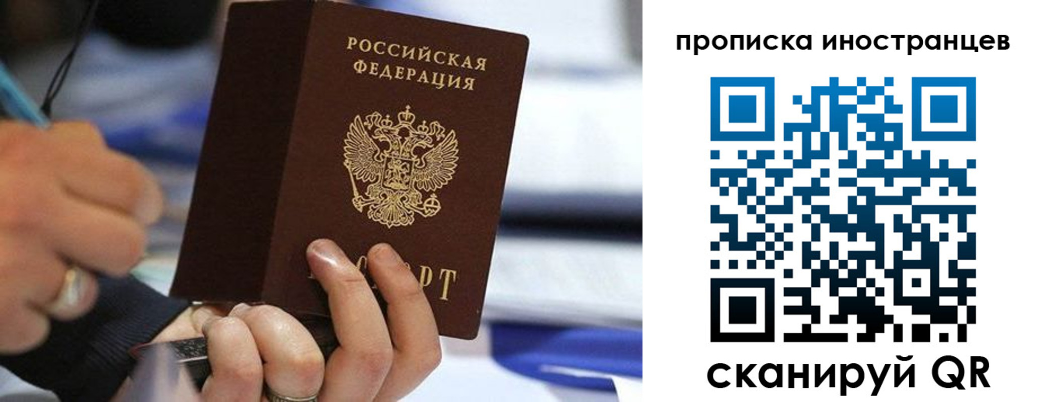 временная регистрация в Дальнереченске