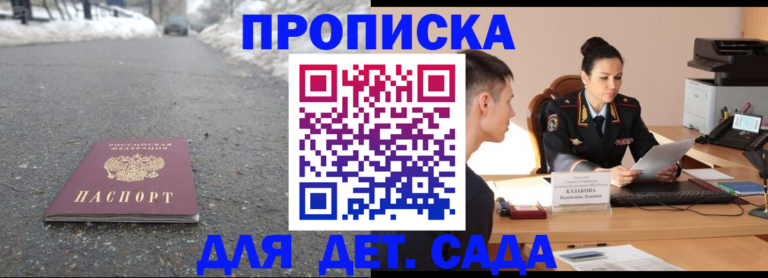 временная регистрация для всех в Дальнереченске