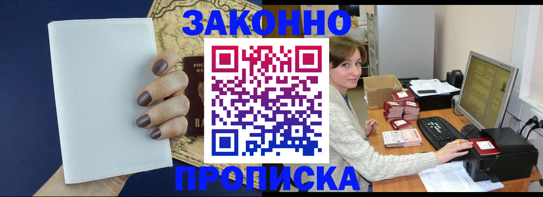 найти адрес прописки в Дальнереченске