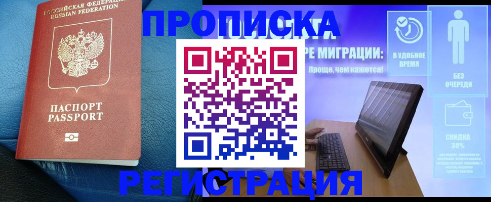 прописка для кредита в Дальнереченске