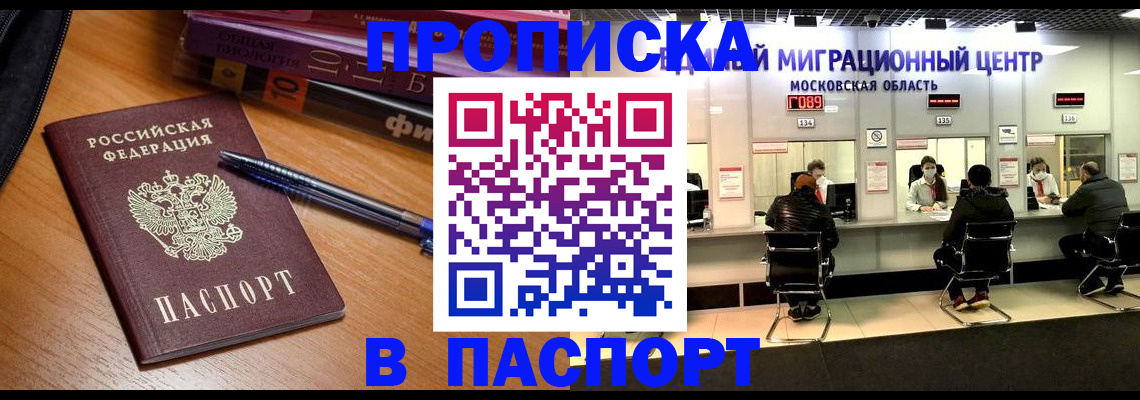 регистрация в Дальнереченске